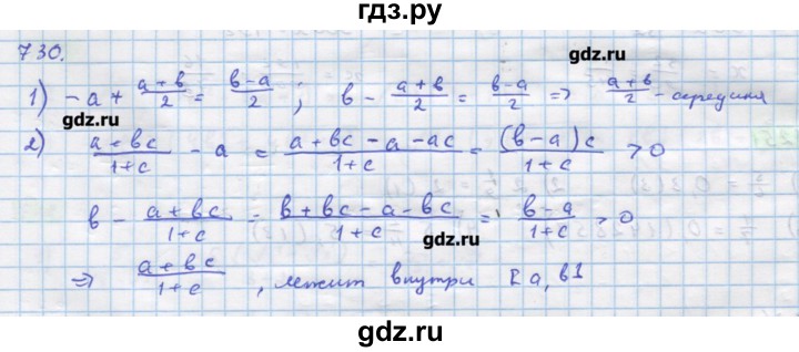 ГДЗ по алгебре 11 класс Колягин  Базовый и углубленный уровень упражнение - 730, Решебник