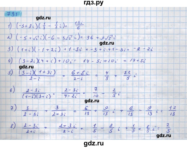 ГДЗ по алгебре 11 класс Колягин  Базовый и углубленный уровень упражнение - 731, Решебник
