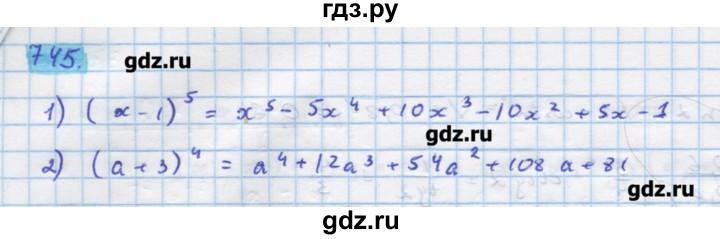 ГДЗ по алгебре 11 класс Колягин  Базовый и углубленный уровень упражнение - 745, Решебник