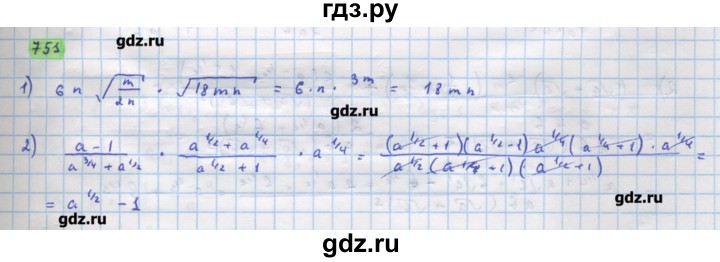 ГДЗ по алгебре 11 класс Колягин  Базовый и углубленный уровень упражнение - 751, Решебник
