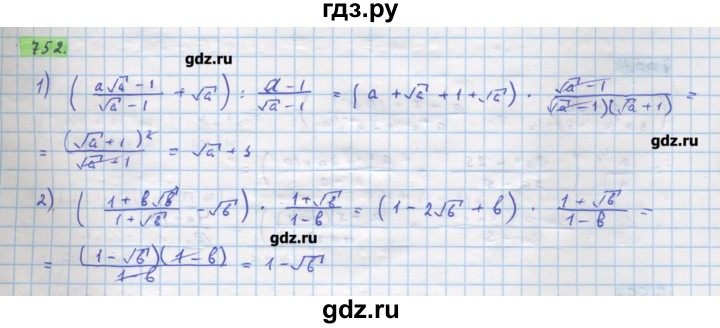 ГДЗ по алгебре 11 класс Колягин  Базовый и углубленный уровень упражнение - 752, Решебник