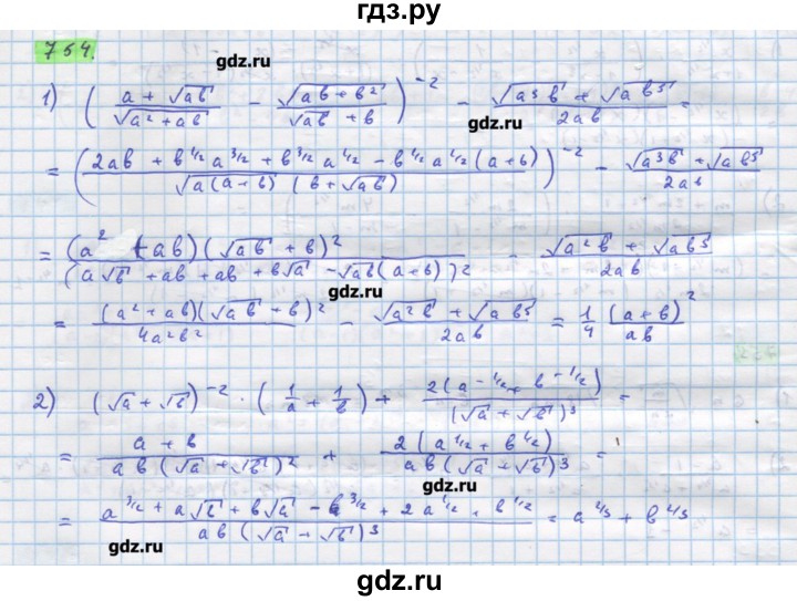 ГДЗ по алгебре 11 класс Колягин  Базовый и углубленный уровень упражнение - 754, Решебник
