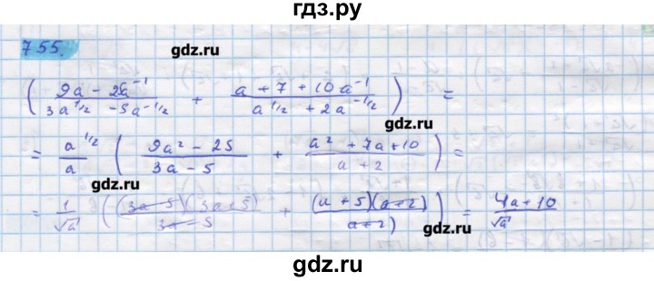 ГДЗ по алгебре 11 класс Колягин  Базовый и углубленный уровень упражнение - 755, Решебник