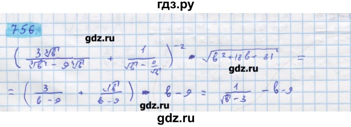 ГДЗ по алгебре 11 класс Колягин  Базовый и углубленный уровень упражнение - 756, Решебник