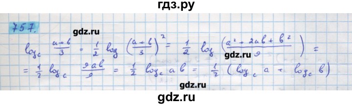 ГДЗ по алгебре 11 класс Колягин  Базовый и углубленный уровень упражнение - 757, Решебник