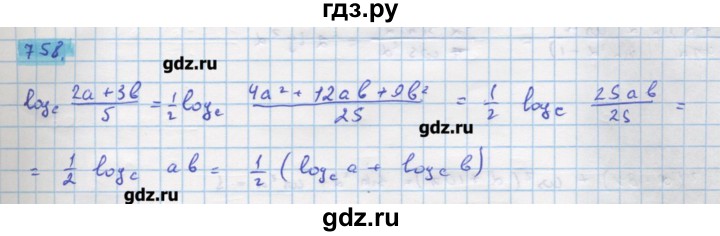 ГДЗ по алгебре 11 класс Колягин  Базовый и углубленный уровень упражнение - 758, Решебник