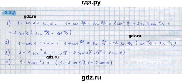 ГДЗ по алгебре 11 класс Колягин  Базовый и углубленный уровень упражнение - 766, Решебник