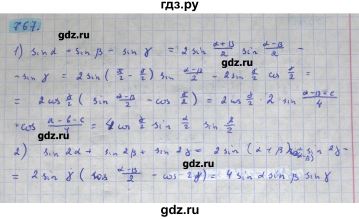 ГДЗ по алгебре 11 класс Колягин  Базовый и углубленный уровень упражнение - 767, Решебник