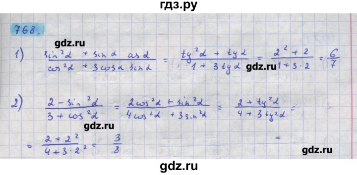 ГДЗ по алгебре 11 класс Колягин  Базовый и углубленный уровень упражнение - 768, Решебник