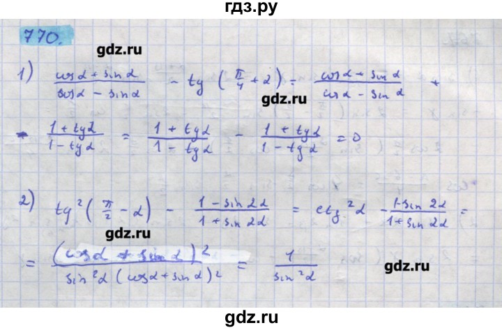 ГДЗ по алгебре 11 класс Колягин  Базовый и углубленный уровень упражнение - 770, Решебник