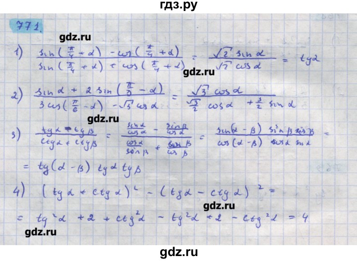 ГДЗ по алгебре 11 класс Колягин  Базовый и углубленный уровень упражнение - 771, Решебник