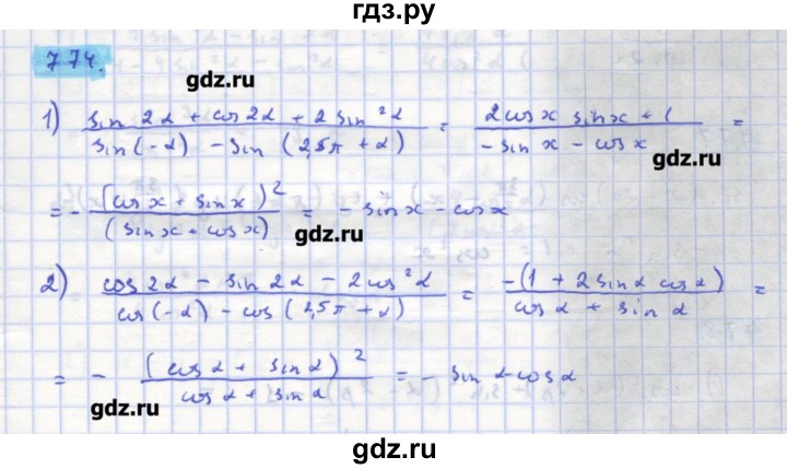 ГДЗ по алгебре 11 класс Колягин  Базовый и углубленный уровень упражнение - 774, Решебник