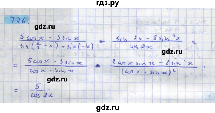 ГДЗ по алгебре 11 класс Колягин  Базовый и углубленный уровень упражнение - 776, Решебник