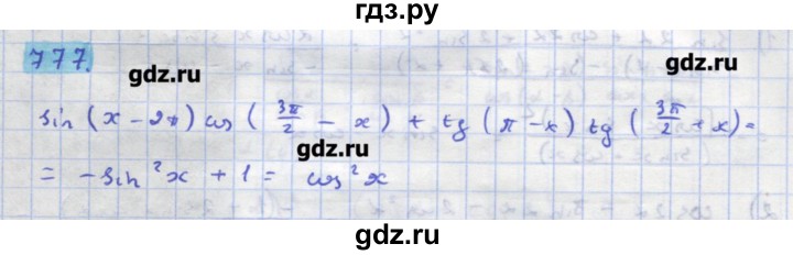 ГДЗ по алгебре 11 класс Колягин  Базовый и углубленный уровень упражнение - 777, Решебник