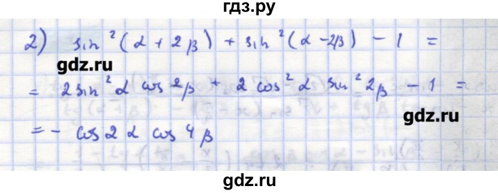 ГДЗ по алгебре 11 класс Колягин  Базовый и углубленный уровень упражнение - 778, Решебник