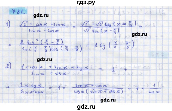 ГДЗ по алгебре 11 класс Колягин  Базовый и углубленный уровень упражнение - 781, Решебник