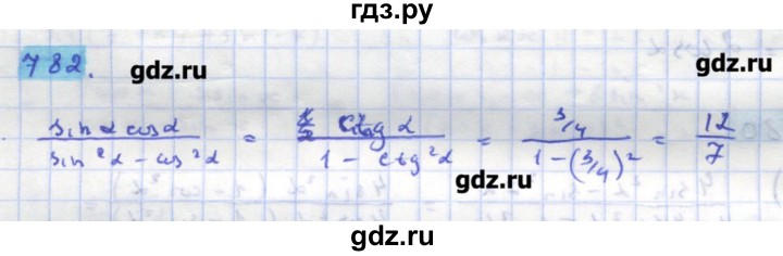 ГДЗ по алгебре 11 класс Колягин  Базовый и углубленный уровень упражнение - 782, Решебник