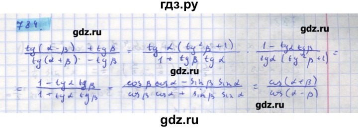 ГДЗ по алгебре 11 класс Колягин  Базовый и углубленный уровень упражнение - 784, Решебник