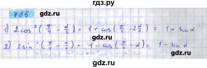 ГДЗ по алгебре 11 класс Колягин  Базовый и углубленный уровень упражнение - 785, Решебник