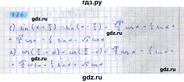 ГДЗ по алгебре 11 класс Колягин  Базовый и углубленный уровень упражнение - 786, Решебник