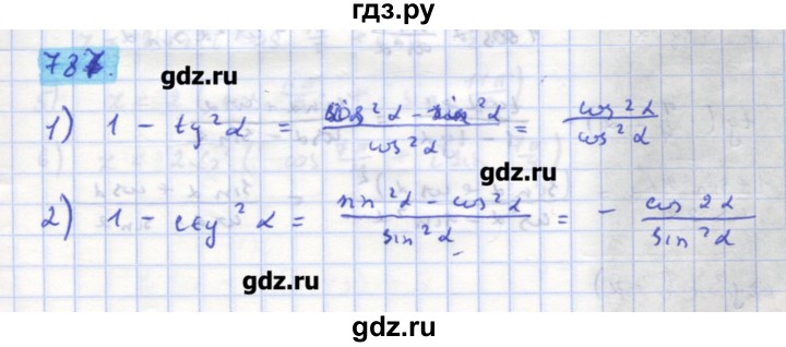 ГДЗ по алгебре 11 класс Колягин  Базовый и углубленный уровень упражнение - 787, Решебник