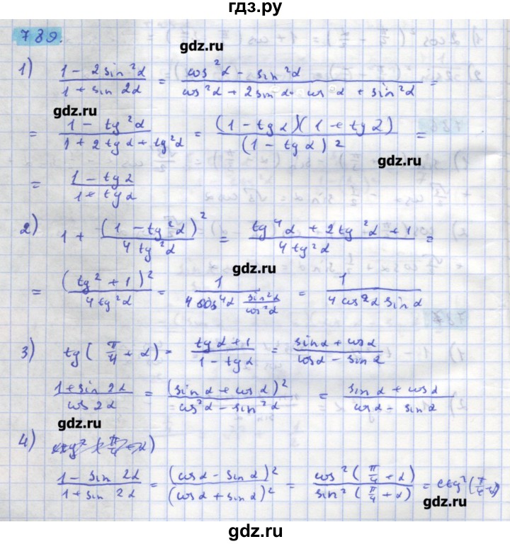 ГДЗ по алгебре 11 класс Колягин  Базовый и углубленный уровень упражнение - 789, Решебник
