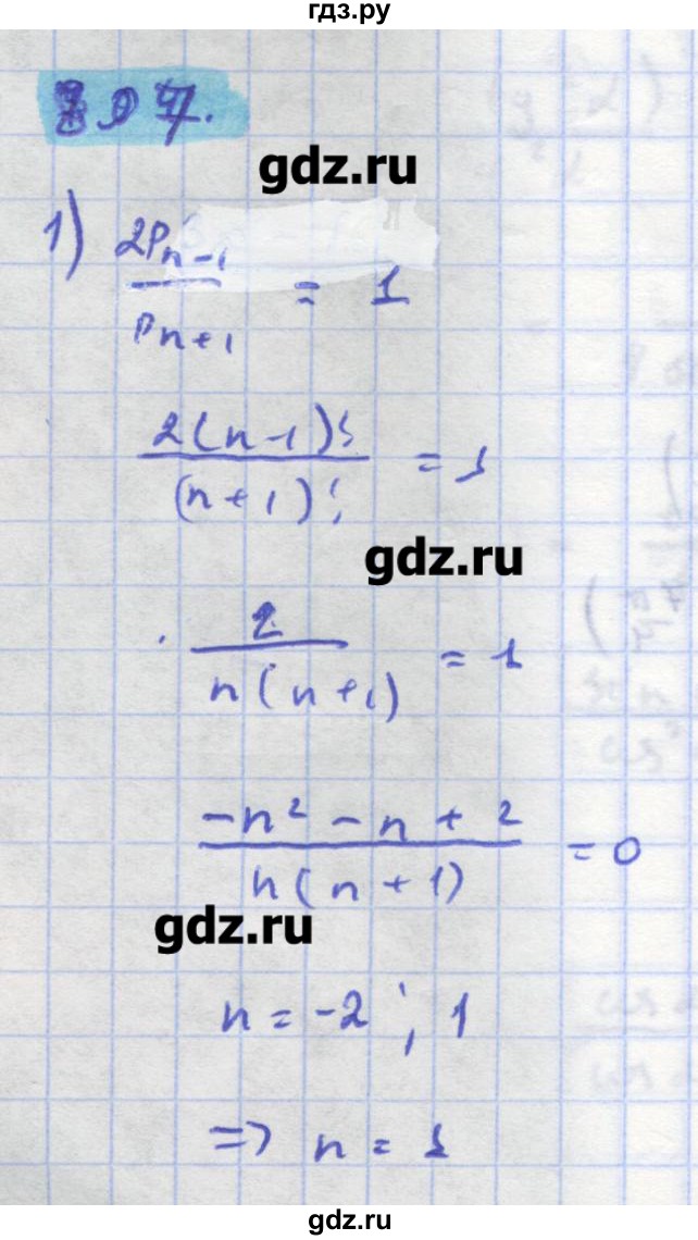 ГДЗ по алгебре 11 класс Колягин  Базовый и углубленный уровень упражнение - 807, Решебник