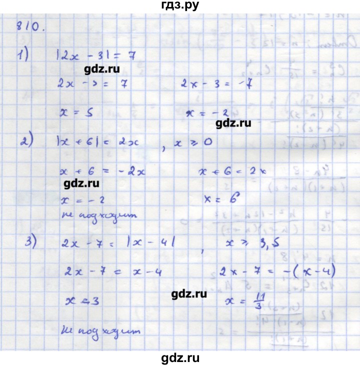 ГДЗ по алгебре 11 класс Колягин  Базовый и углубленный уровень упражнение - 810, Решебник