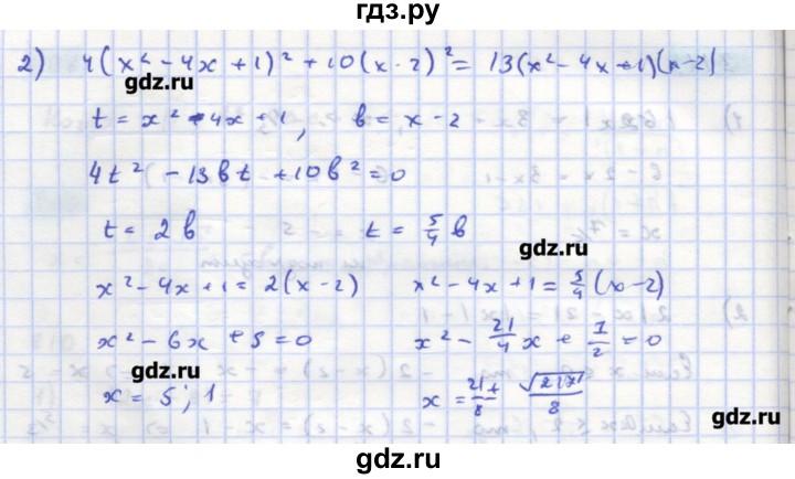 ГДЗ по алгебре 11 класс Колягин  Базовый и углубленный уровень упражнение - 818, Решебник
