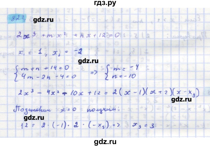 ГДЗ по алгебре 11 класс Колягин  Базовый и углубленный уровень упражнение - 822, Решебник