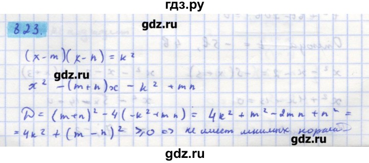 ГДЗ по алгебре 11 класс Колягин  Базовый и углубленный уровень упражнение - 823, Решебник