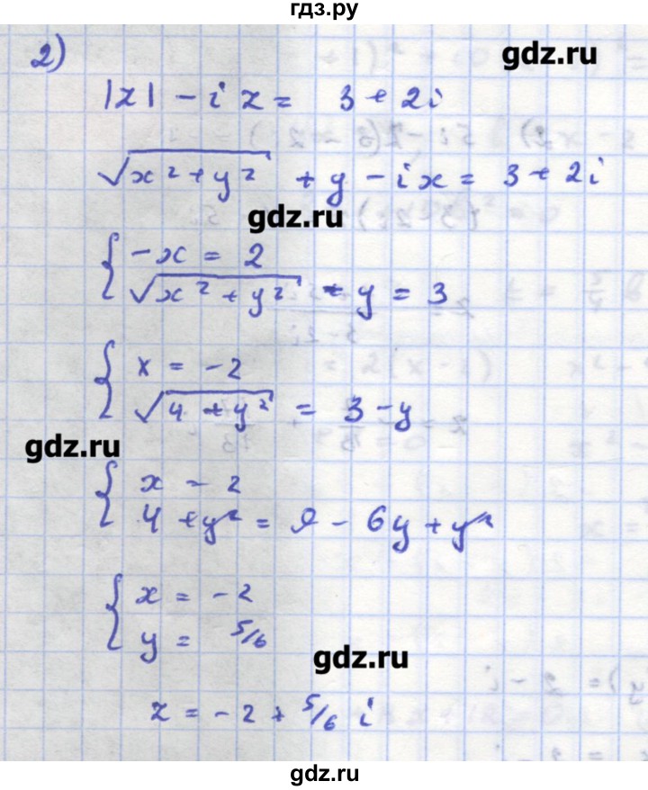 ГДЗ по алгебре 11 класс Колягин  Базовый и углубленный уровень упражнение - 826, Решебник