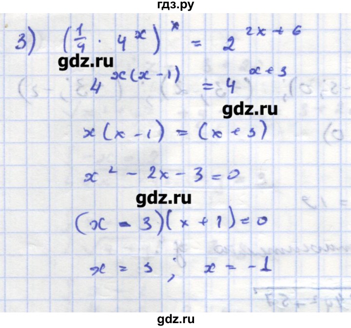ГДЗ по алгебре 11 класс Колягин  Базовый и углубленный уровень упражнение - 837, Решебник
