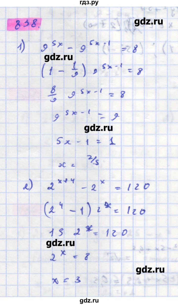 ГДЗ по алгебре 11 класс Колягин  Базовый и углубленный уровень упражнение - 838, Решебник