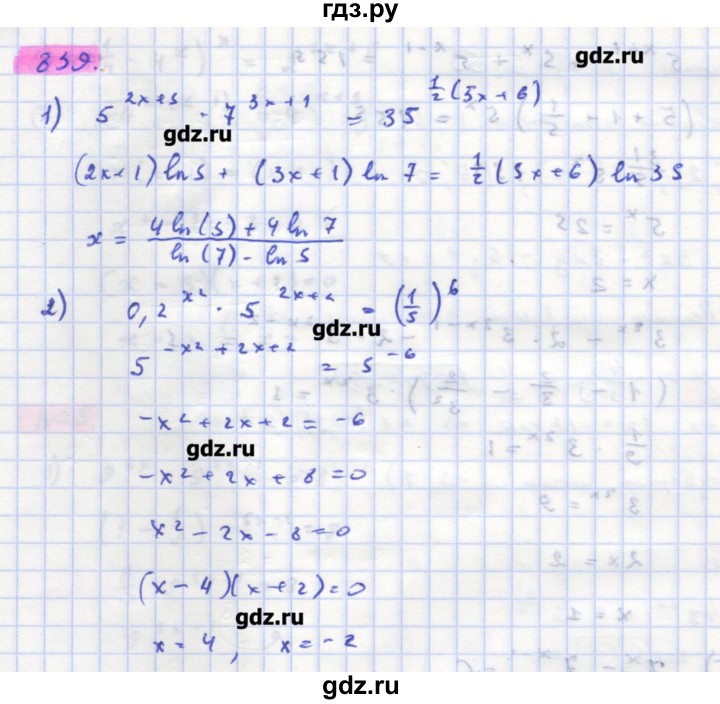 ГДЗ по алгебре 11 класс Колягин  Базовый и углубленный уровень упражнение - 839, Решебник