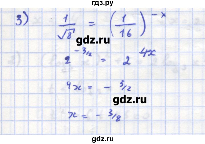 ГДЗ по алгебре 11 класс Колягин  Базовый и углубленный уровень упражнение - 840, Решебник