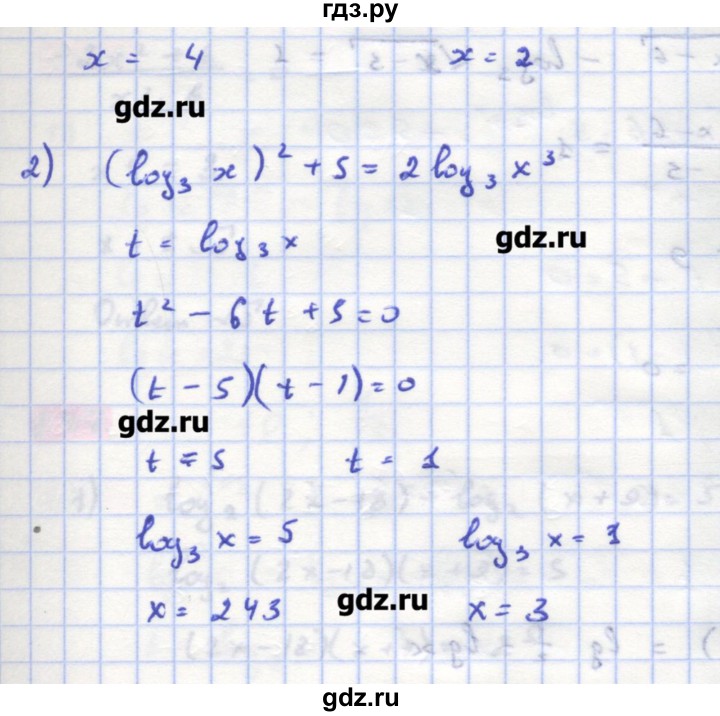 ГДЗ по алгебре 11 класс Колягин  Базовый и углубленный уровень упражнение - 844, Решебник