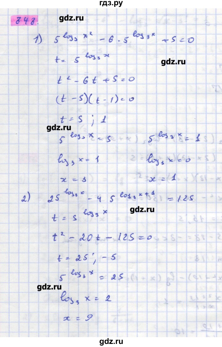 ГДЗ по алгебре 11 класс Колягин  Базовый и углубленный уровень упражнение - 848, Решебник