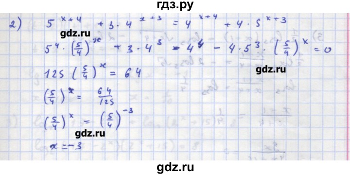 ГДЗ по алгебре 11 класс Колягин  Базовый и углубленный уровень упражнение - 850, Решебник