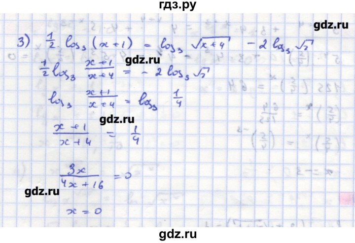 ГДЗ по алгебре 11 класс Колягин  Базовый и углубленный уровень упражнение - 851, Решебник