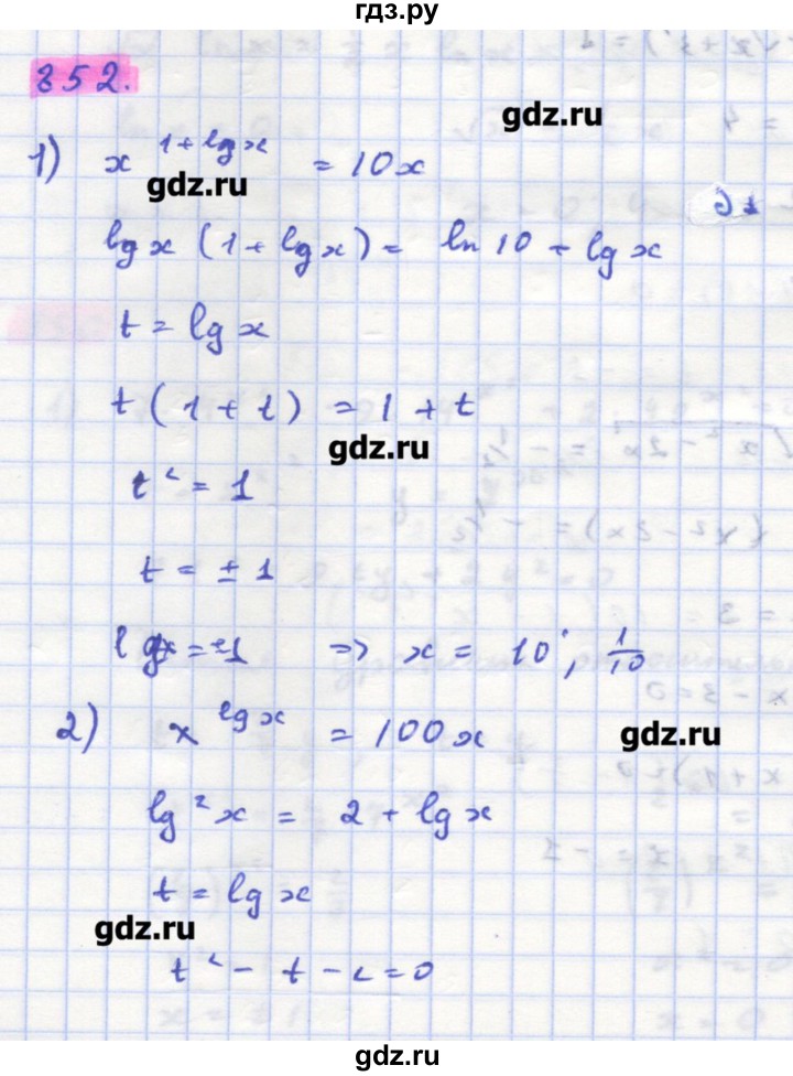 ГДЗ по алгебре 11 класс Колягин  Базовый и углубленный уровень упражнение - 852, Решебник