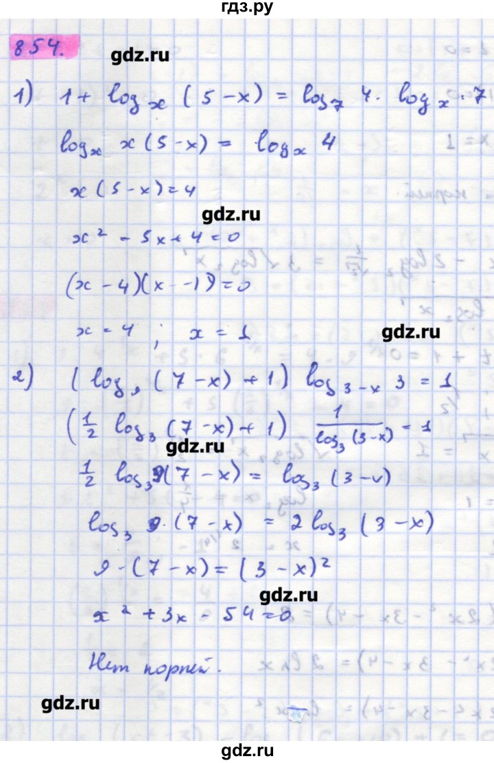 ГДЗ по алгебре 11 класс Колягин  Базовый и углубленный уровень упражнение - 854, Решебник