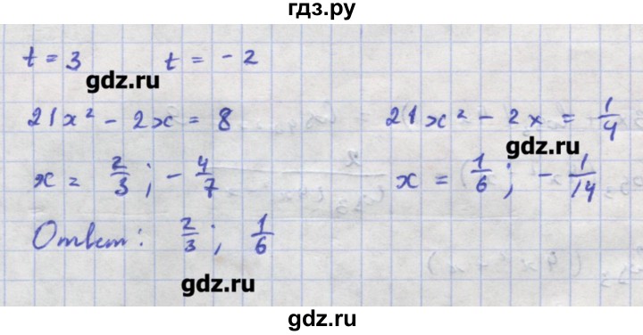 ГДЗ по алгебре 11 класс Колягин  Базовый и углубленный уровень упражнение - 855, Решебник