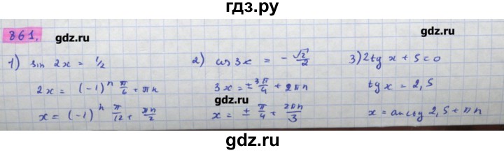 ГДЗ по алгебре 11 класс Колягин  Базовый и углубленный уровень упражнение - 861, Решебник
