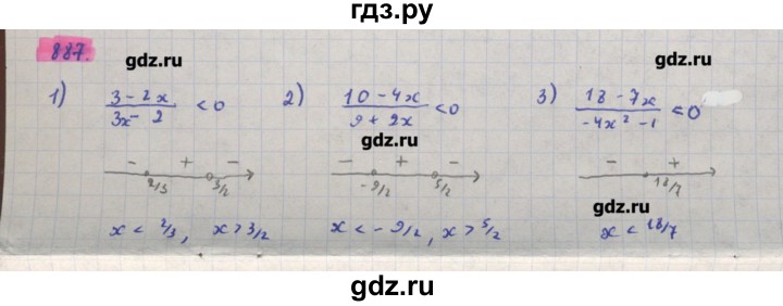 ГДЗ по алгебре 11 класс Колягин  Базовый и углубленный уровень упражнение - 887, Решебник