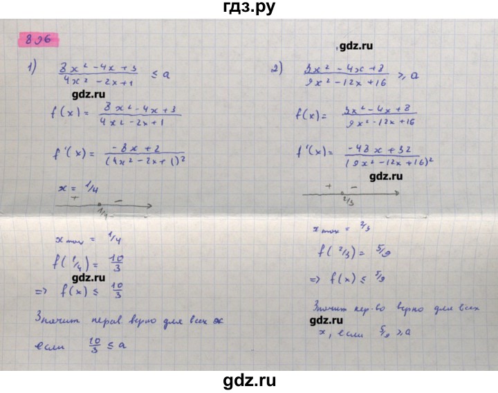 ГДЗ по алгебре 11 класс Колягин  Базовый и углубленный уровень упражнение - 896, Решебник