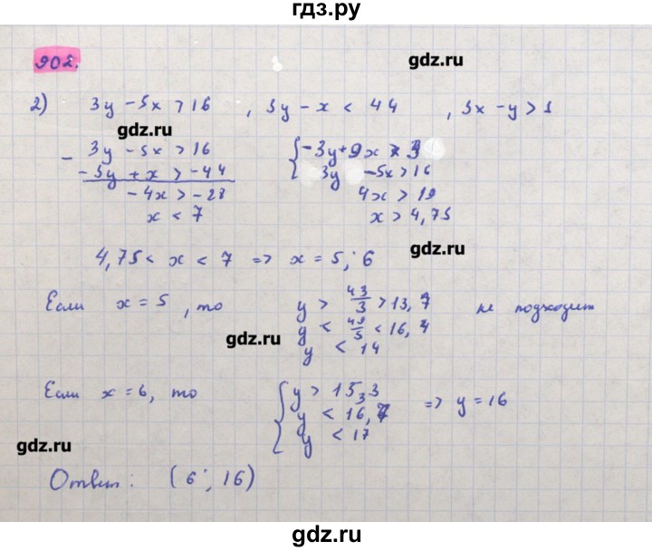 ГДЗ по алгебре 11 класс Колягин  Базовый и углубленный уровень упражнение - 902, Решебник