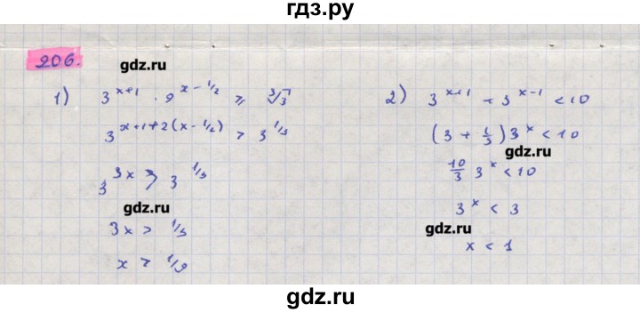 ГДЗ по алгебре 11 класс Колягин  Базовый и углубленный уровень упражнение - 906, Решебник