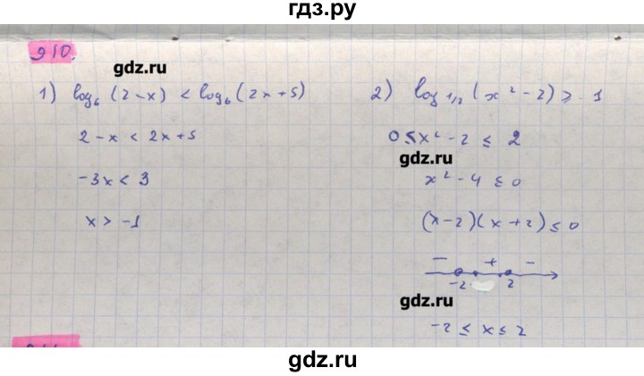 ГДЗ по алгебре 11 класс Колягин  Базовый и углубленный уровень упражнение - 910, Решебник