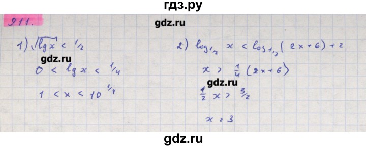 ГДЗ по алгебре 11 класс Колягин  Базовый и углубленный уровень упражнение - 911, Решебник